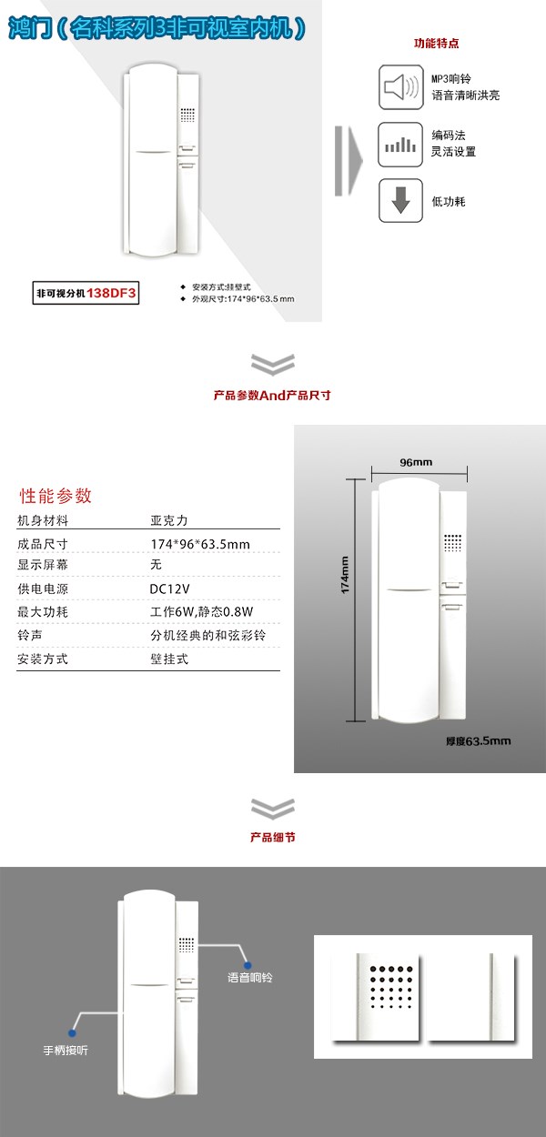 广安非可视室内分机