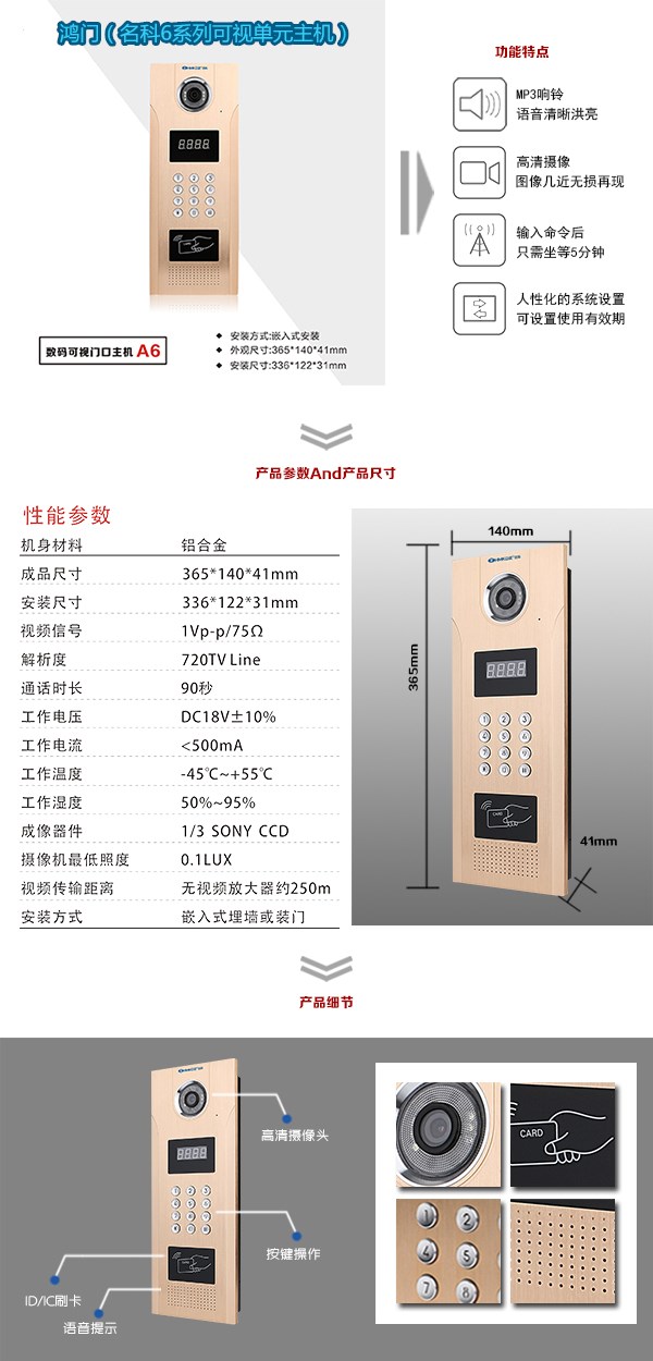 广安可视单元主机1